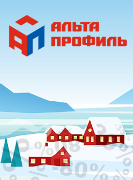Акции от АльтаПрофиль